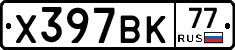 %D0%A5397%D0%92%D0%9A77
