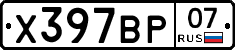 %D0%A5397%D0%92%D0%A007