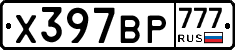 %D0%A5397%D0%92%D0%A0777