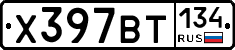 %D0%A5397%D0%92%D0%A2134