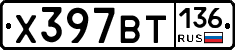 %D0%A5397%D0%92%D0%A2136