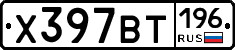 %D0%A5397%D0%92%D0%A2196