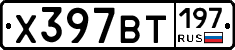%D0%A5397%D0%92%D0%A2197