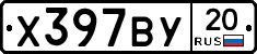 %D0%A5397%D0%92%D0%A320