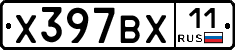 %D0%A5397%D0%92%D0%A511