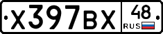 %D0%A5397%D0%92%D0%A548