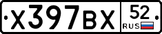 %D0%A5397%D0%92%D0%A552