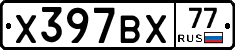 %D0%A5397%D0%92%D0%A577