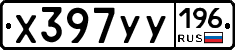 %D0%A5397%D0%A3%D0%A3196