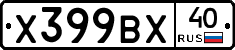 %D0%A5399%D0%92%D0%A540