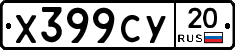 %D0%A5399%D0%A1%D0%A320
