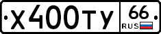 %D0%A5400%D0%A2%D0%A366