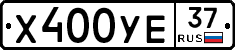 %D0%A5400%D0%A3%D0%9537