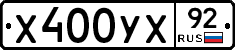 %D0%A5400%D0%A3%D0%A592
