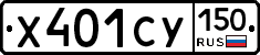 %D0%A5401%D0%A1%D0%A3150