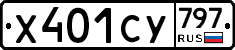 %D0%A5401%D0%A1%D0%A3797