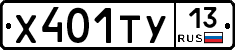 %D0%A5401%D0%A2%D0%A313