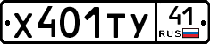 %D0%A5401%D0%A2%D0%A341