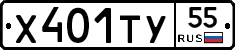 %D0%A5401%D0%A2%D0%A355