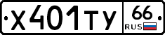 %D0%A5401%D0%A2%D0%A366
