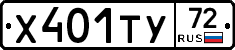 %D0%A5401%D0%A2%D0%A372