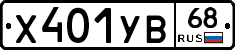 %D0%A5401%D0%A3%D0%9268