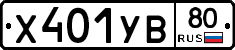 %D0%A5401%D0%A3%D0%9280