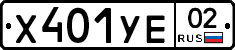 %D0%A5401%D0%A3%D0%9502