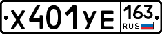 %D0%A5401%D0%A3%D0%95163