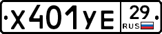 %D0%A5401%D0%A3%D0%9529