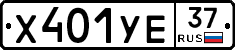 %D0%A5401%D0%A3%D0%9537