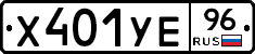 %D0%A5401%D0%A3%D0%9596