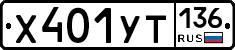 %D0%A5401%D0%A3%D0%A2136