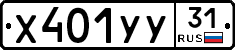%D0%A5401%D0%A3%D0%A331