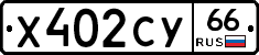 %D0%A5402%D0%A1%D0%A366