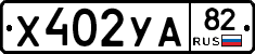 %D0%A5402%D0%A3%D0%9082