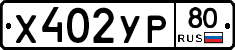 %D0%A5402%D0%A3%D0%A080