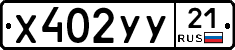 %D0%A5402%D0%A3%D0%A321