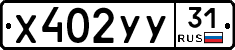 %D0%A5402%D0%A3%D0%A331
