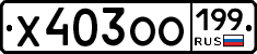 %D0%A5403%D0%9E%D0%9E199