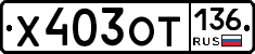 %D0%A5403%D0%9E%D0%A2136