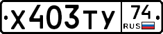 %D0%A5403%D0%A2%D0%A374