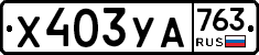 %D0%A5403%D0%A3%D0%90763