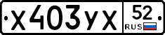 %D0%A5403%D0%A3%D0%A552