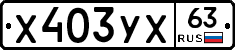 %D0%A5403%D0%A3%D0%A563