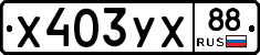 %D0%A5403%D0%A3%D0%A588