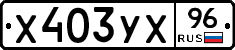 %D0%A5403%D0%A3%D0%A596