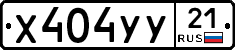 %D0%A5404%D0%A3%D0%A321