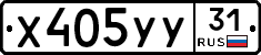 %D0%A5405%D0%A3%D0%A331