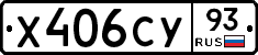 %D0%A5406%D0%A1%D0%A393